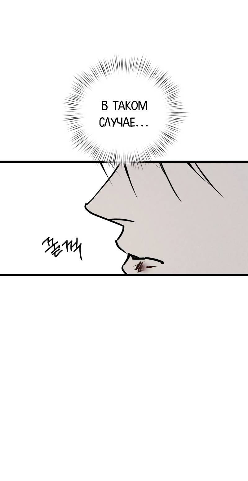 Манга Актёр-гангстер - Глава 27 Страница 40