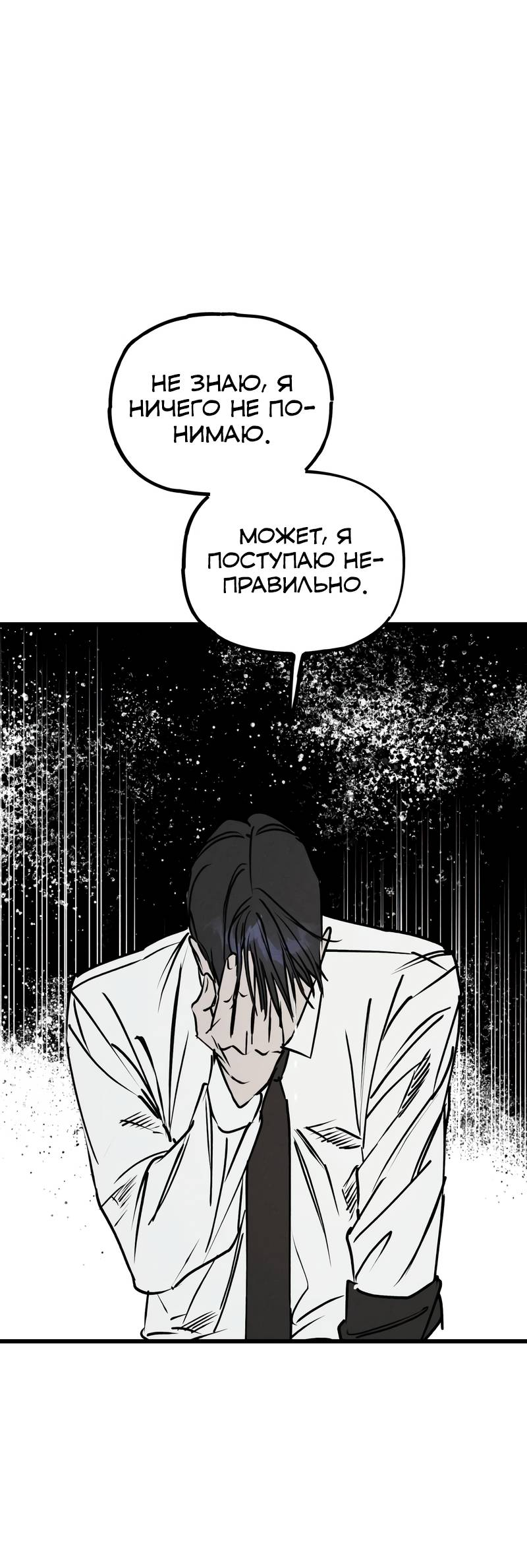 Манга Актёр-гангстер - Глава 27 Страница 94