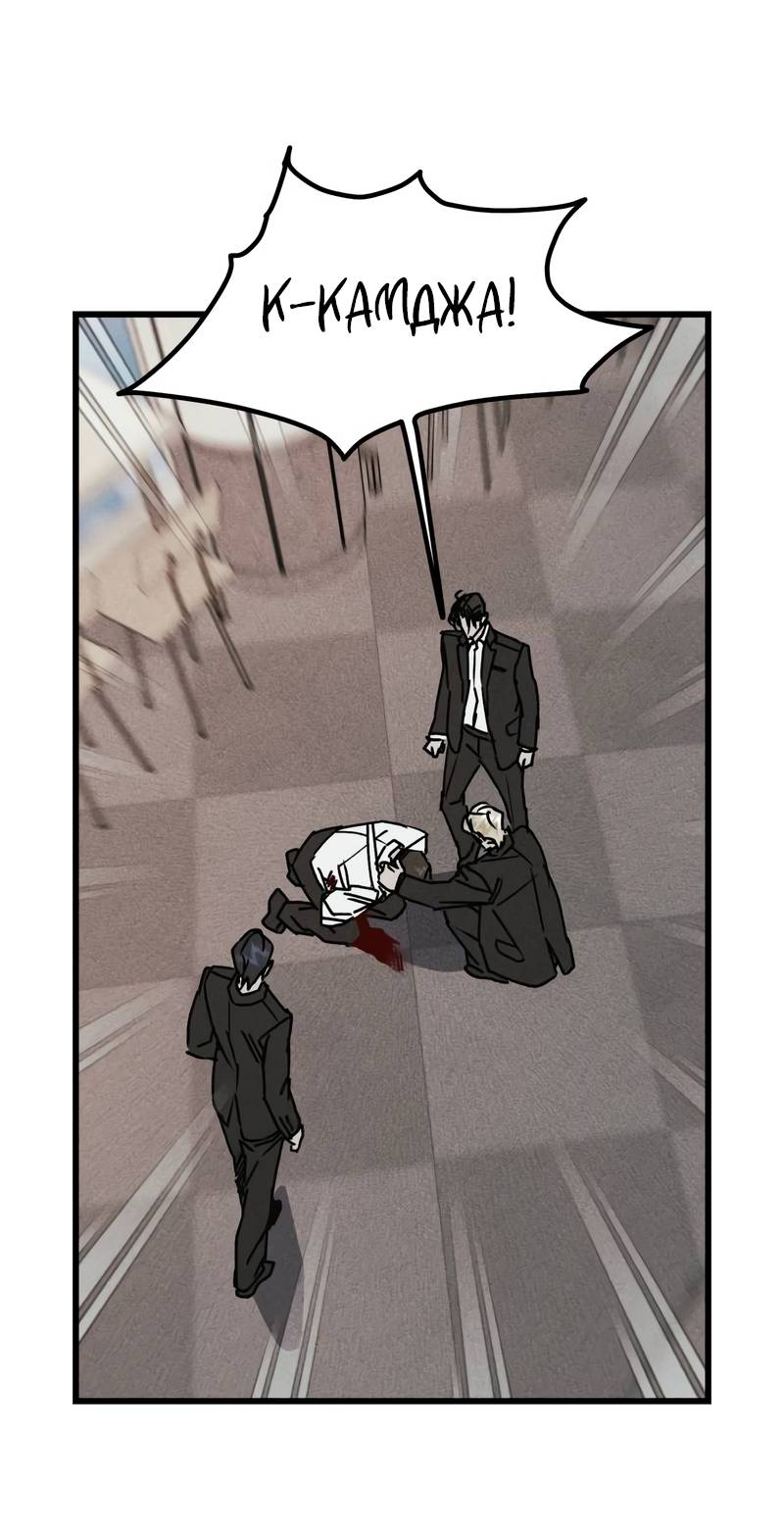 Манга Актёр-гангстер - Глава 27 Страница 24
