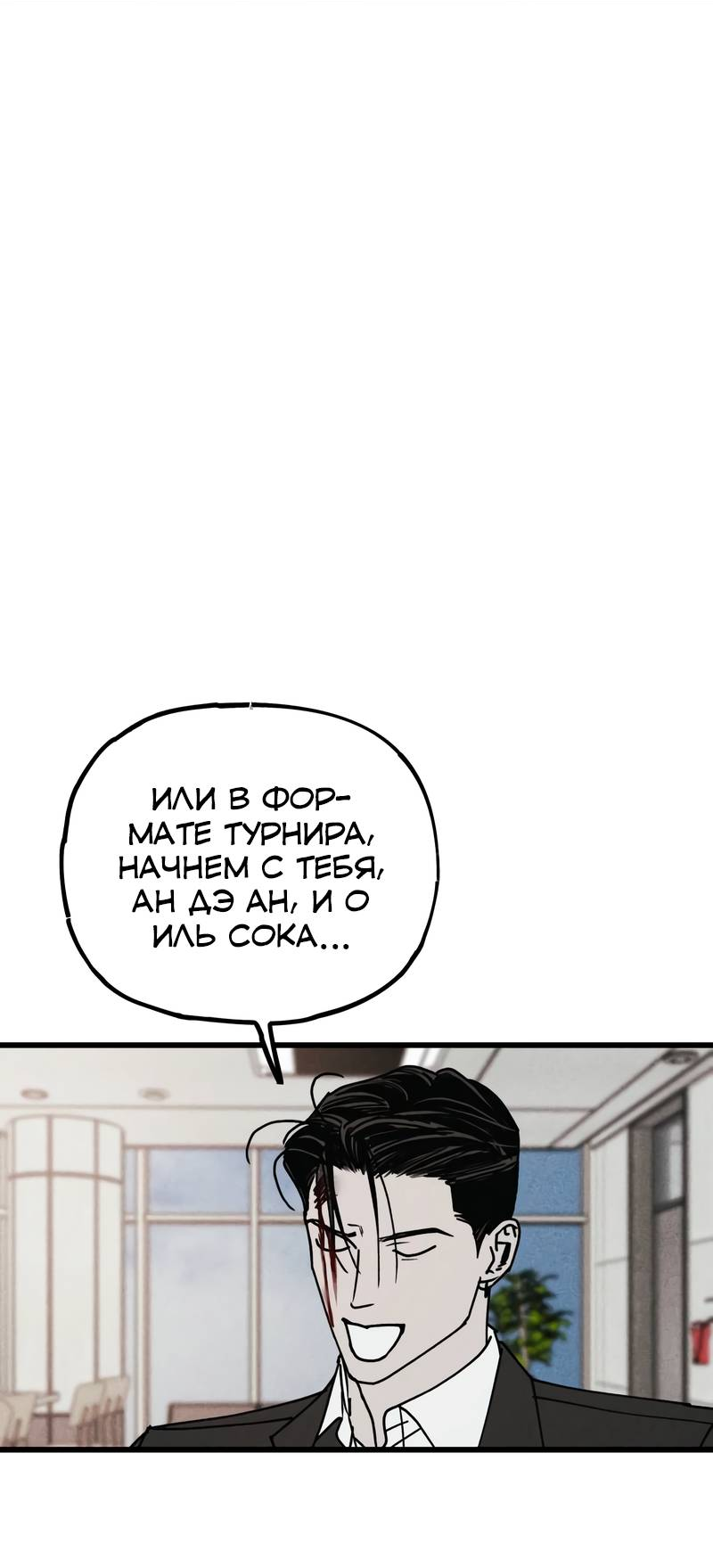 Манга Актёр-гангстер - Глава 27 Страница 17