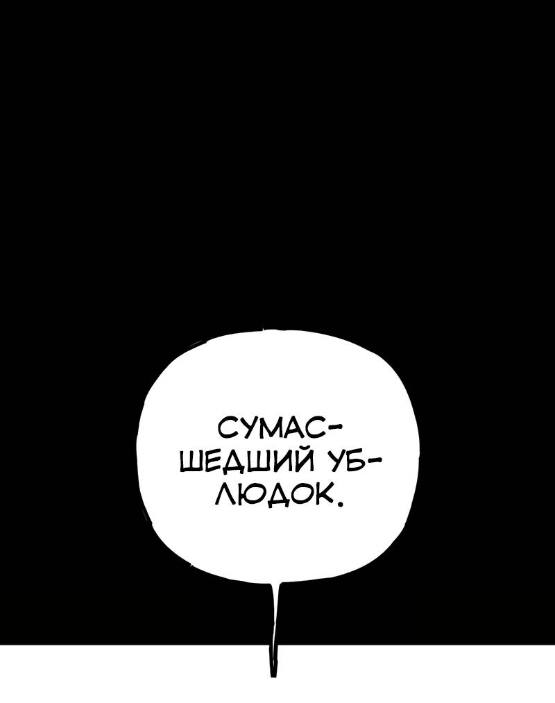 Манга Актёр-гангстер - Глава 27 Страница 141