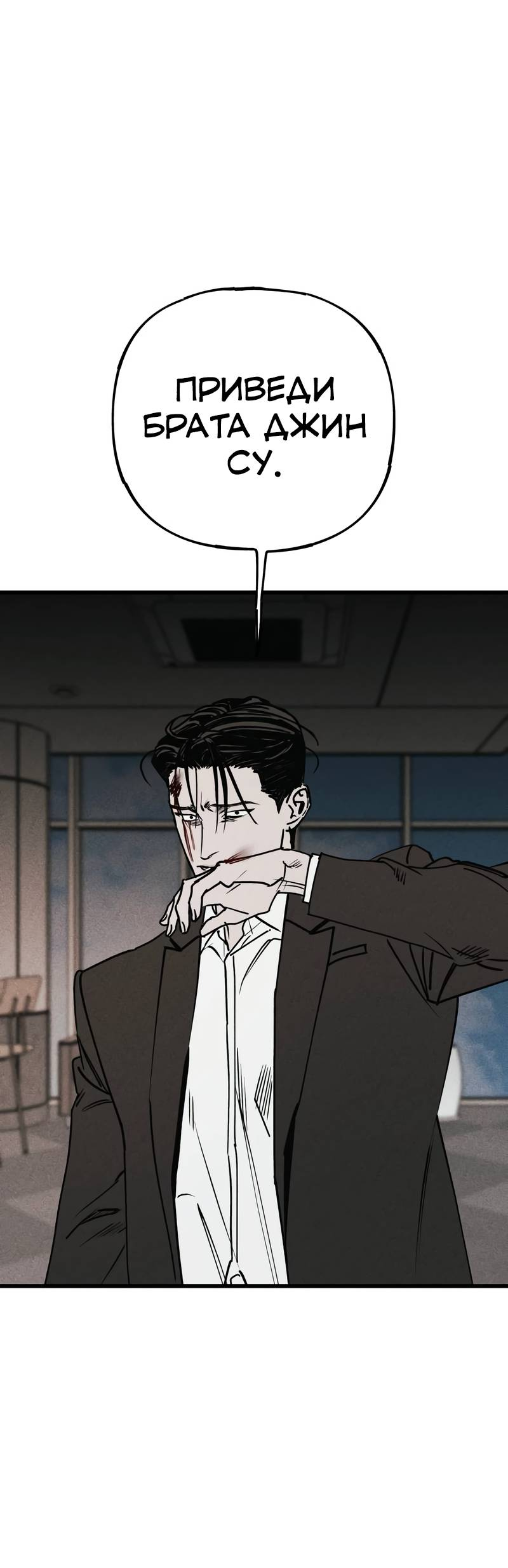 Манга Актёр-гангстер - Глава 27 Страница 27