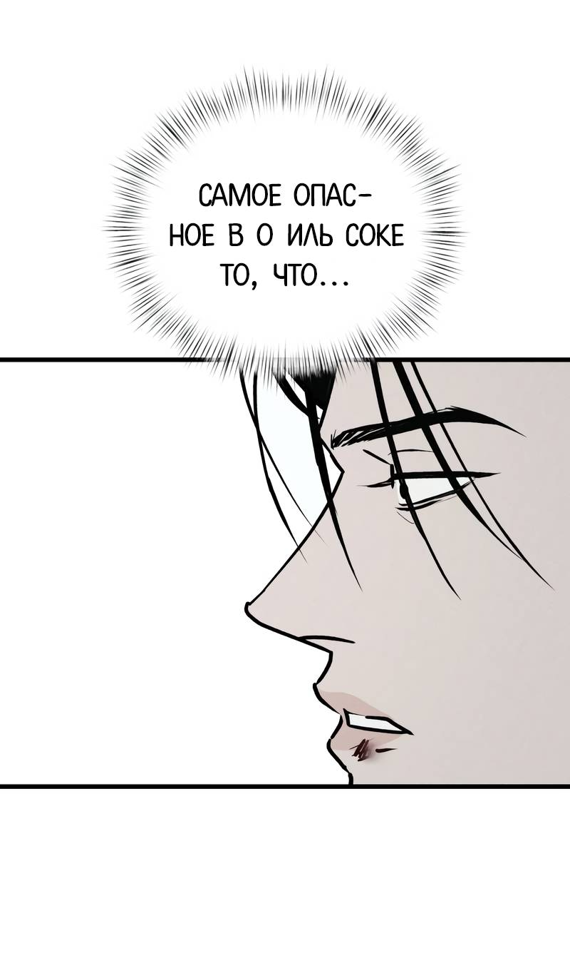Манга Актёр-гангстер - Глава 27 Страница 36