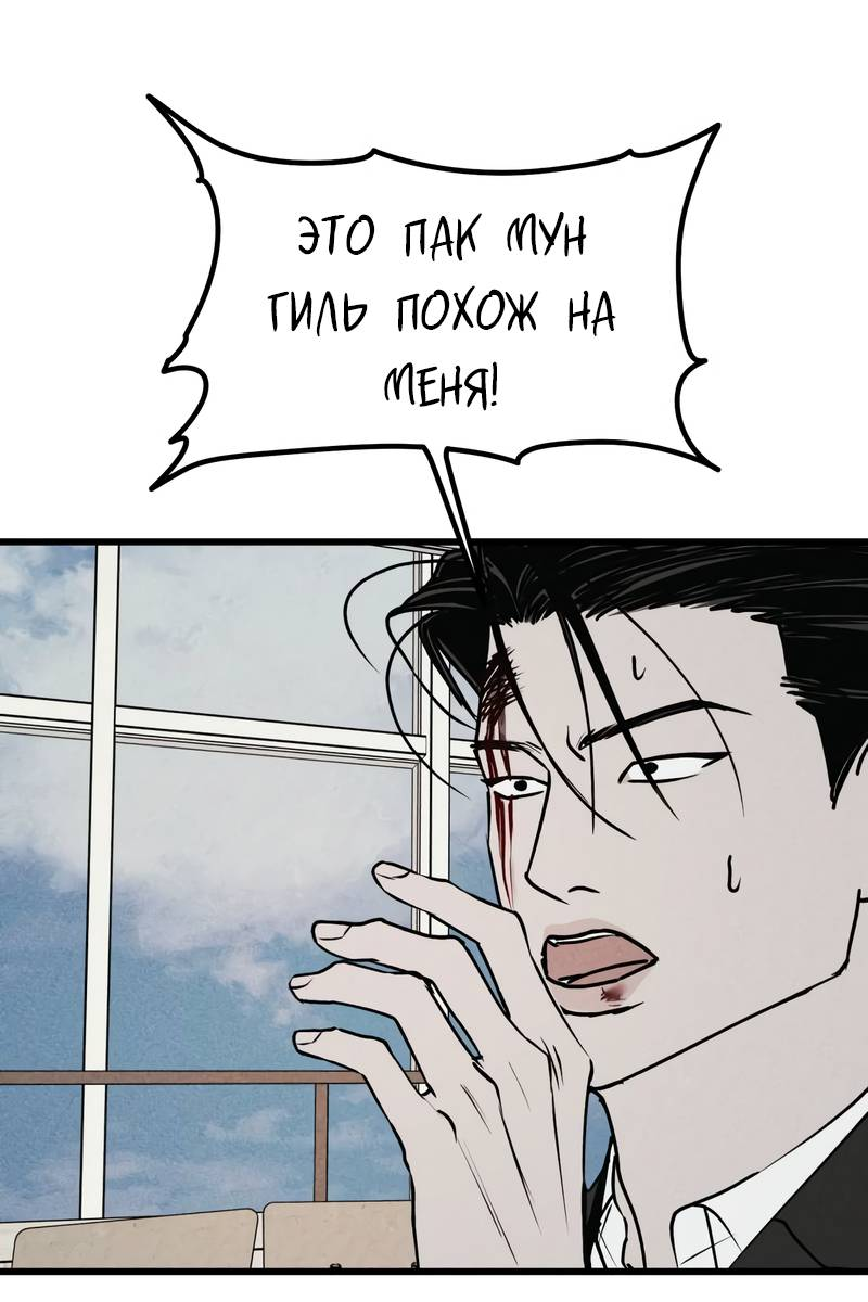 Манга Актёр-гангстер - Глава 27 Страница 63
