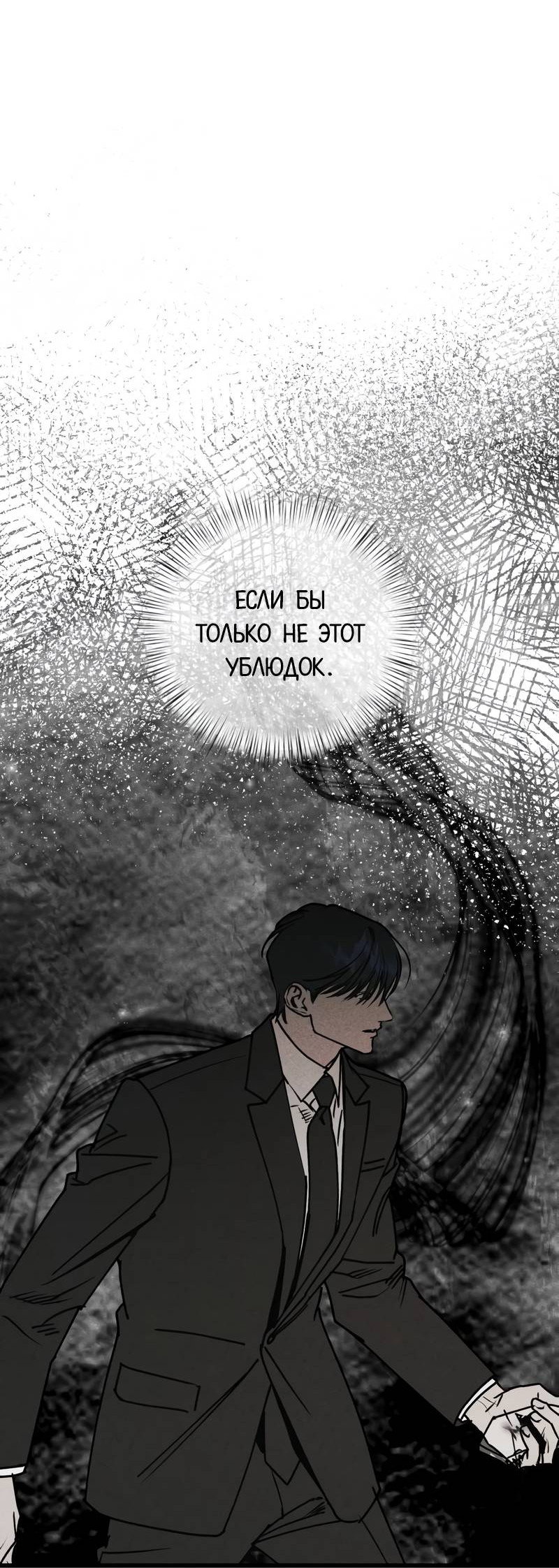 Манга Актёр-гангстер - Глава 27 Страница 16