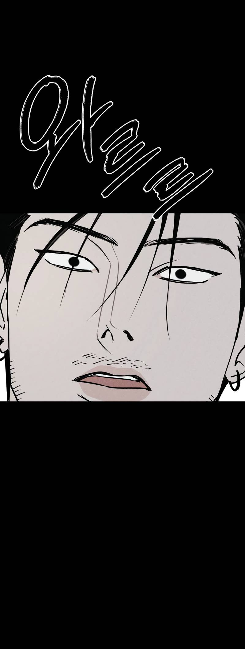 Манга Актёр-гангстер - Глава 27 Страница 108