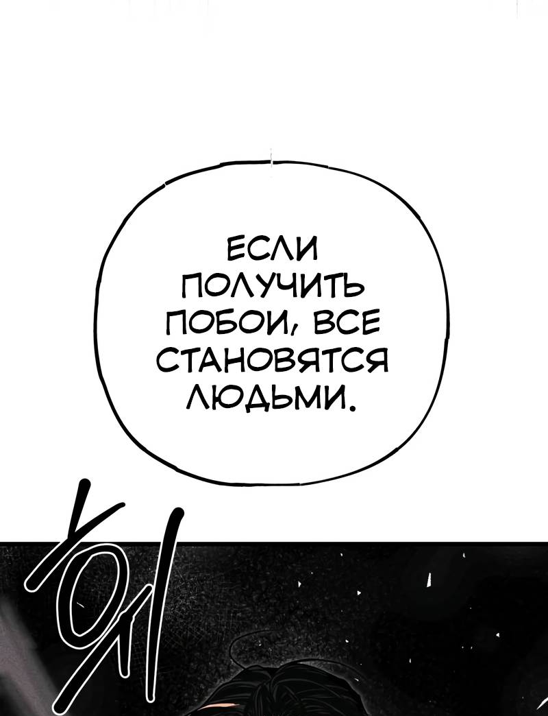 Манга Актёр-гангстер - Глава 27 Страница 144