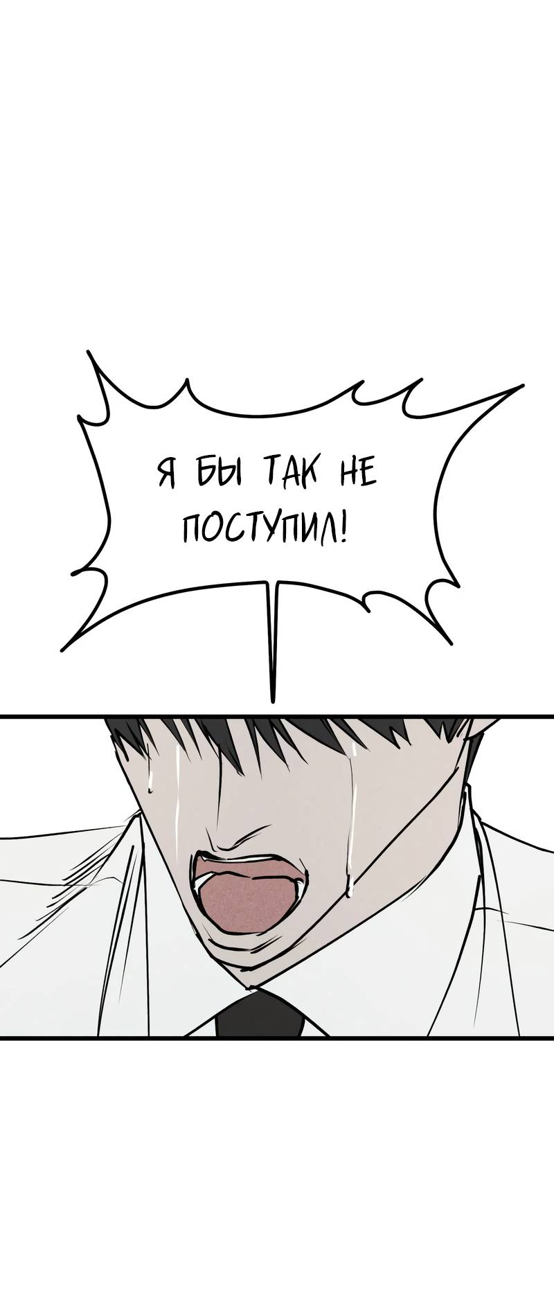 Манга Актёр-гангстер - Глава 27 Страница 91