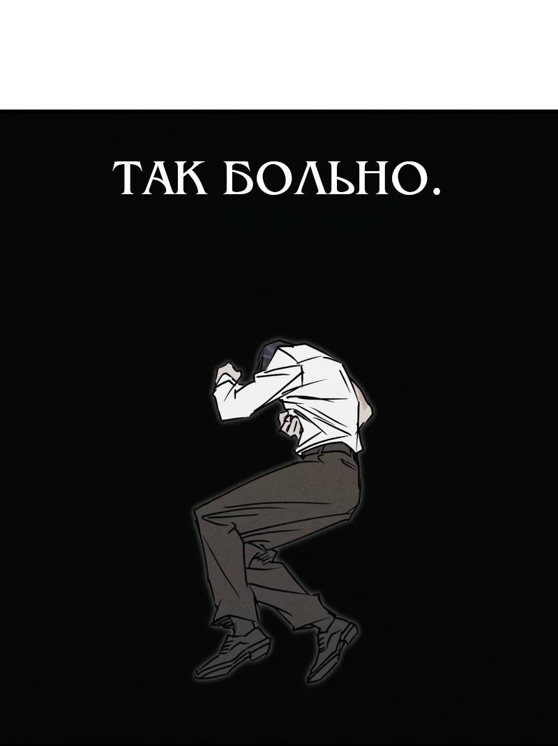 Манга Актёр-гангстер - Глава 27 Страница 152