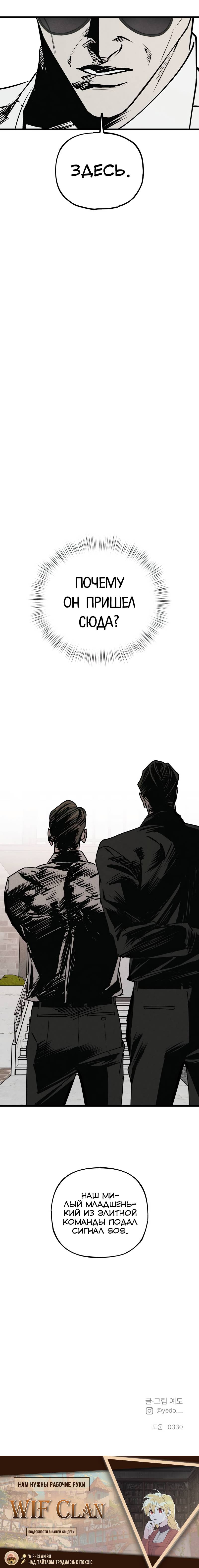 Манга Актёр-гангстер - Глава 27 Страница 163