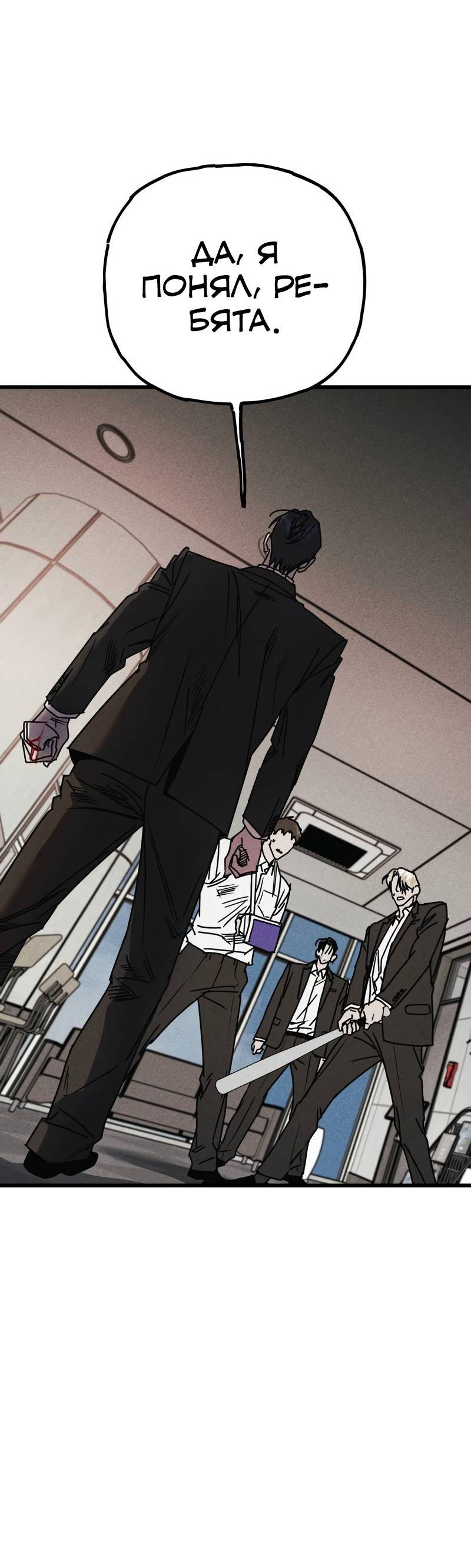 Манга Актёр-гангстер - Глава 27 Страница 5