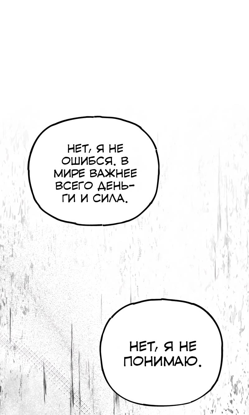 Манга Актёр-гангстер - Глава 27 Страница 95