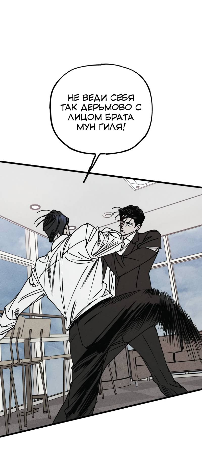 Манга Актёр-гангстер - Глава 27 Страница 62