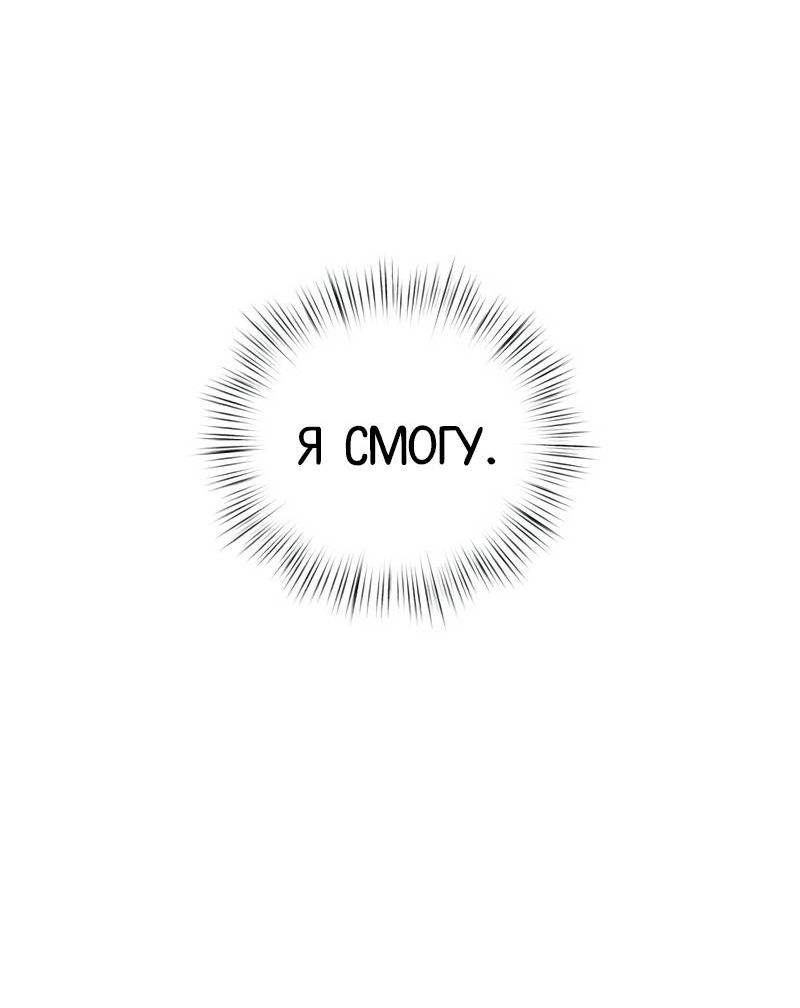 Манга Актёр-гангстер - Глава 27 Страница 48