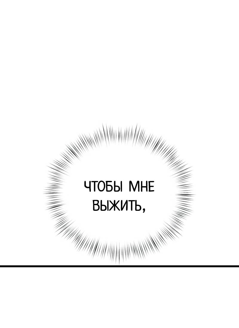 Манга Актёр-гангстер - Глава 27 Страница 70