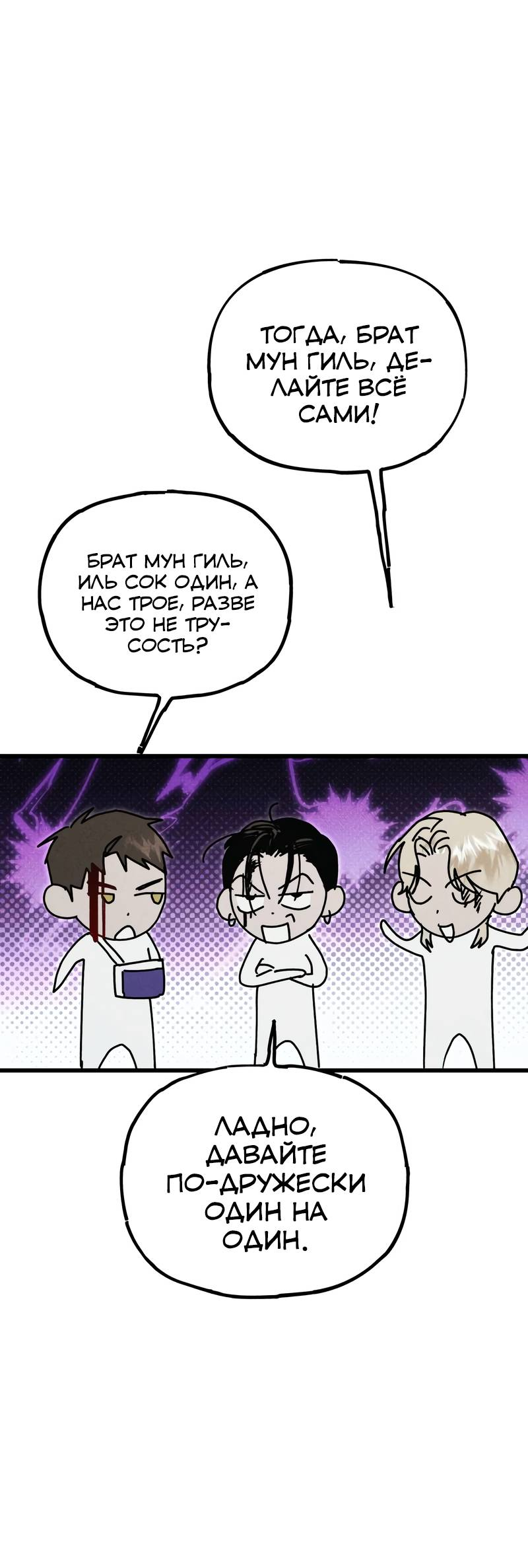 Манга Актёр-гангстер - Глава 27 Страница 13