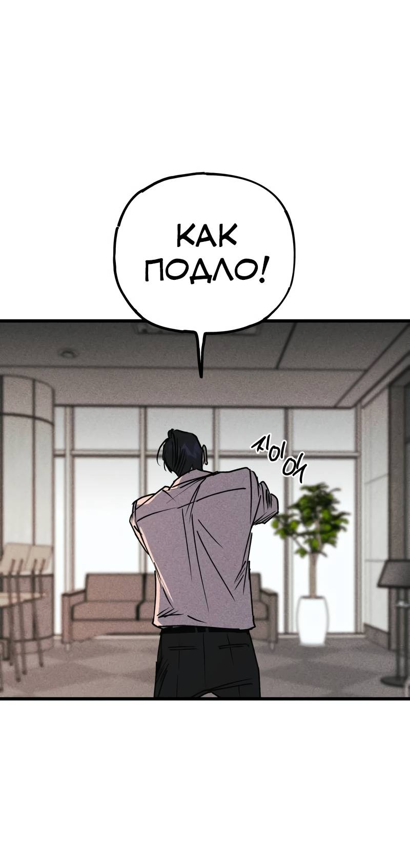 Манга Актёр-гангстер - Глава 27 Страница 129