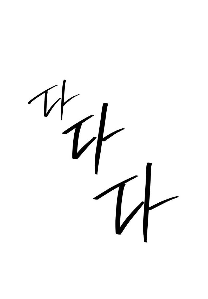 Манга Актёр-гангстер - Глава 27 Страница 130