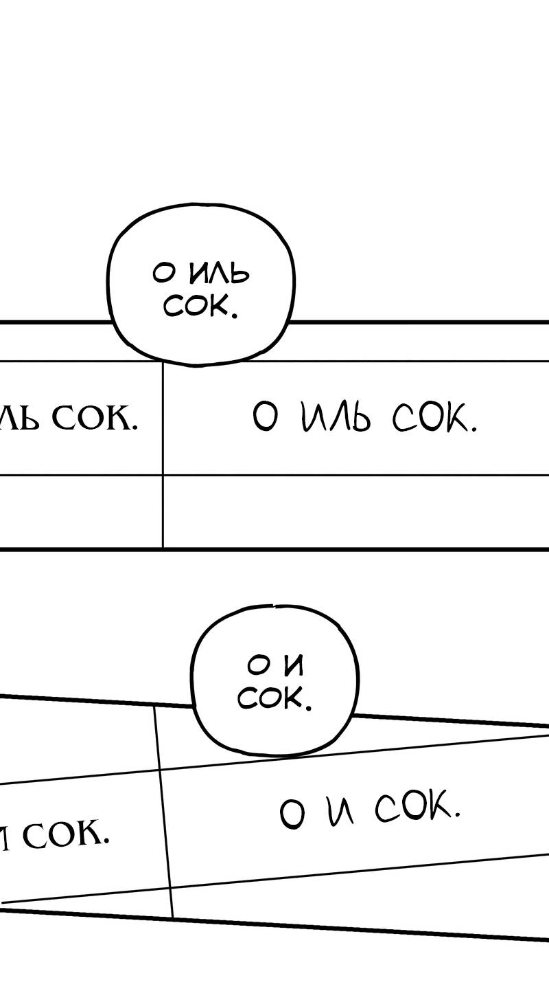 Манга Актёр-гангстер - Глава 28 Страница 35