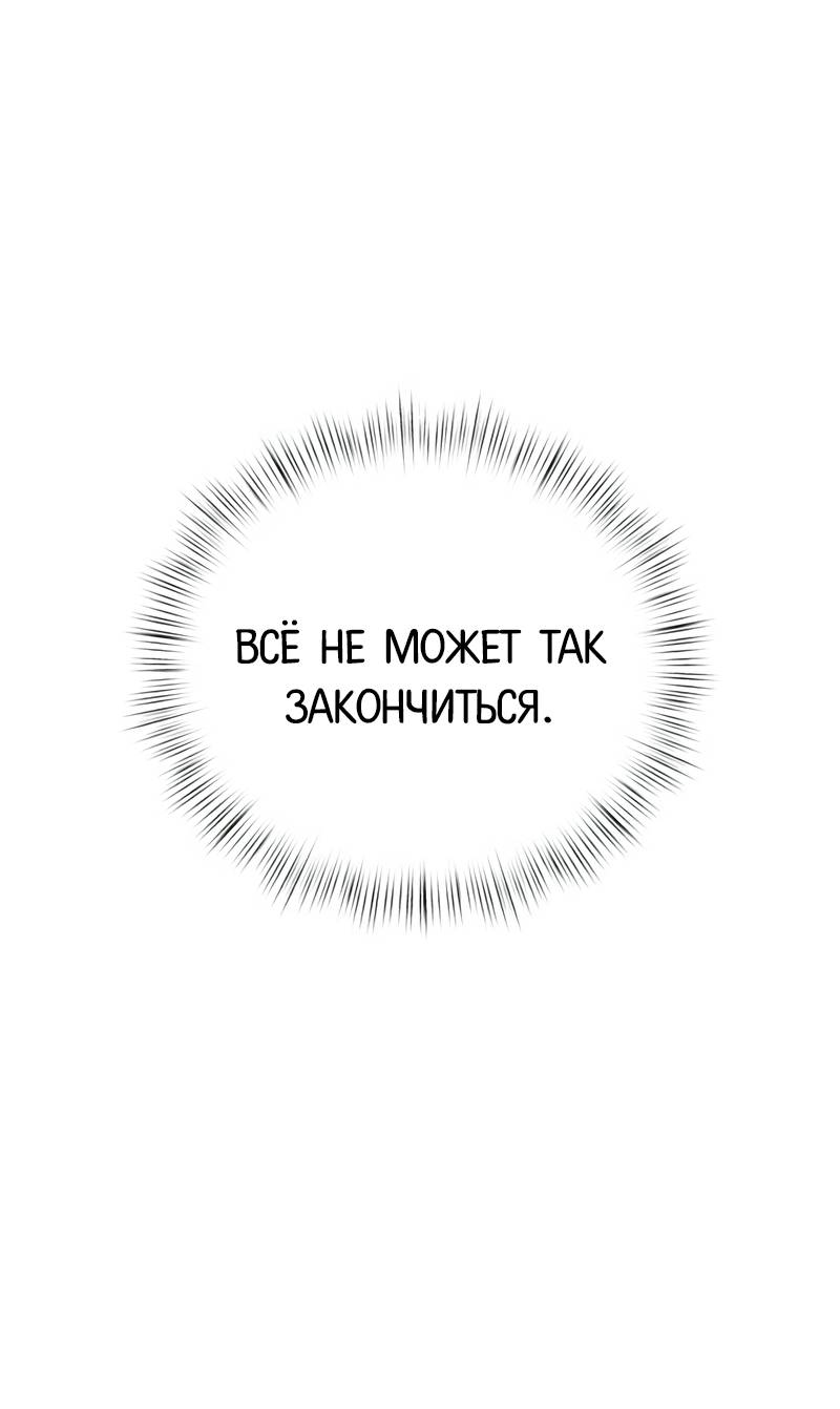 Манга Актёр-гангстер - Глава 28 Страница 29