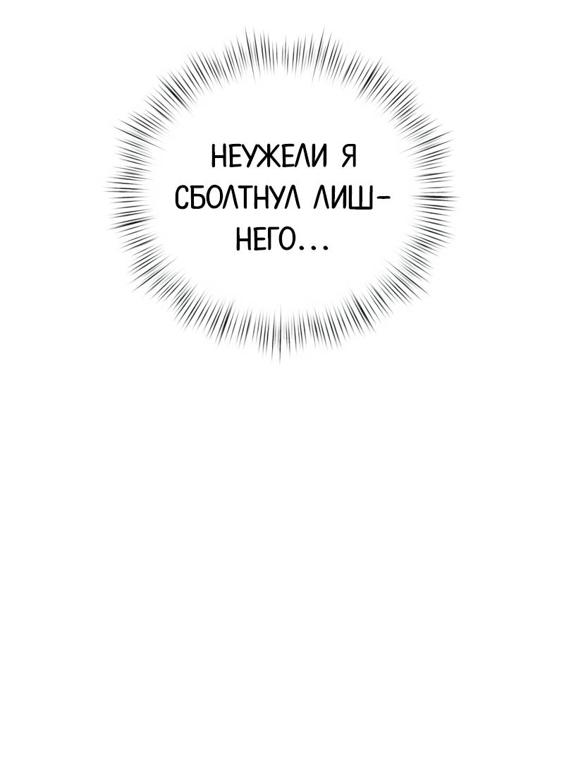Манга Актёр-гангстер - Глава 28 Страница 52