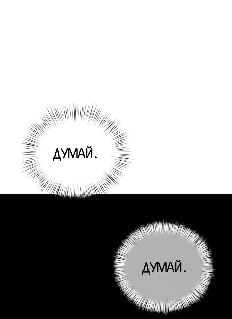 Манга Актёр-гангстер - Глава 28 Страница 30