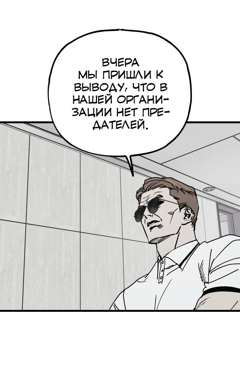 Манга Актёр-гангстер - Глава 28 Страница 42