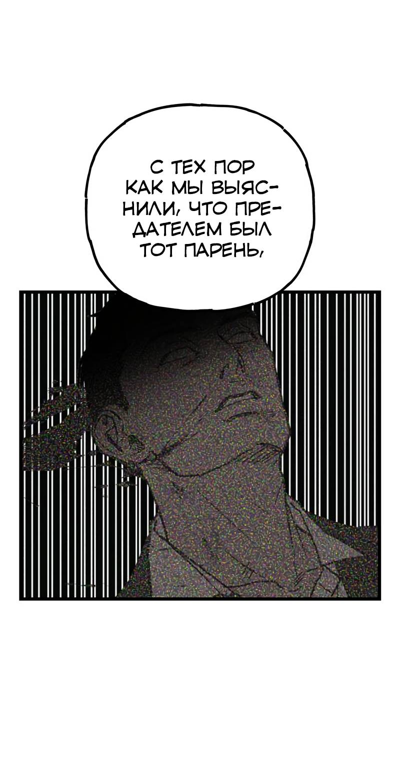 Манга Актёр-гангстер - Глава 28 Страница 43
