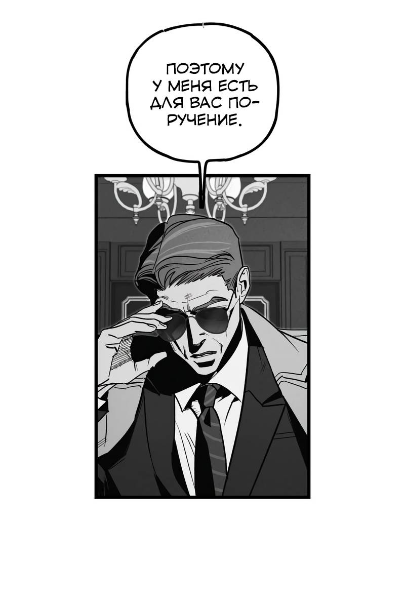 Манга Актёр-гангстер - Глава 28 Страница 94