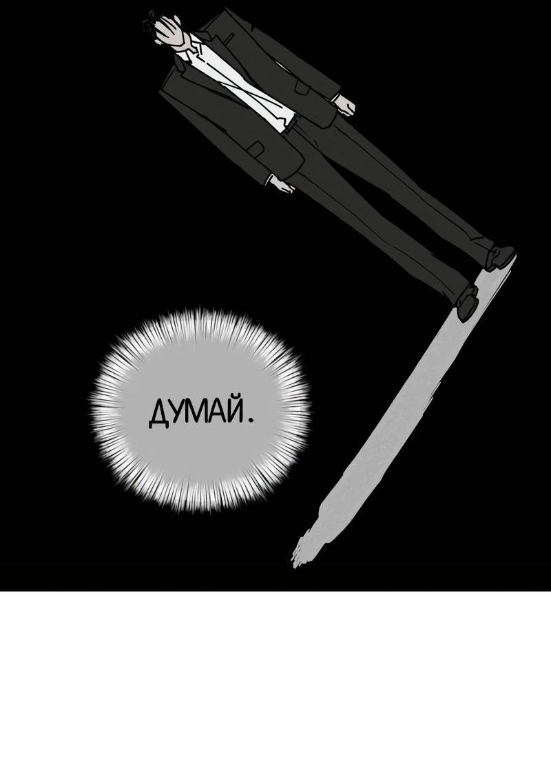Манга Актёр-гангстер - Глава 28 Страница 31