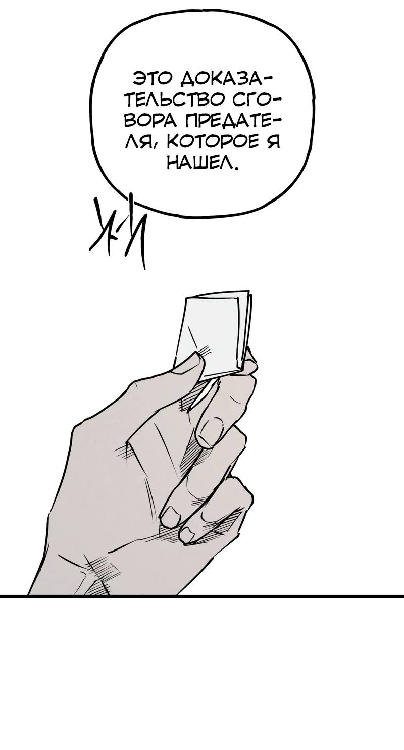 Манга Актёр-гангстер - Глава 28 Страница 34