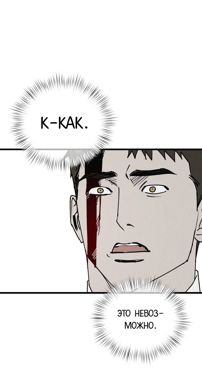 Манга Актёр-гангстер - Глава 28 Страница 3