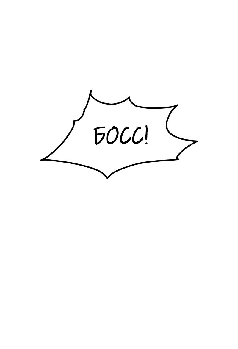 Манга Актёр-гангстер - Глава 28 Страница 104