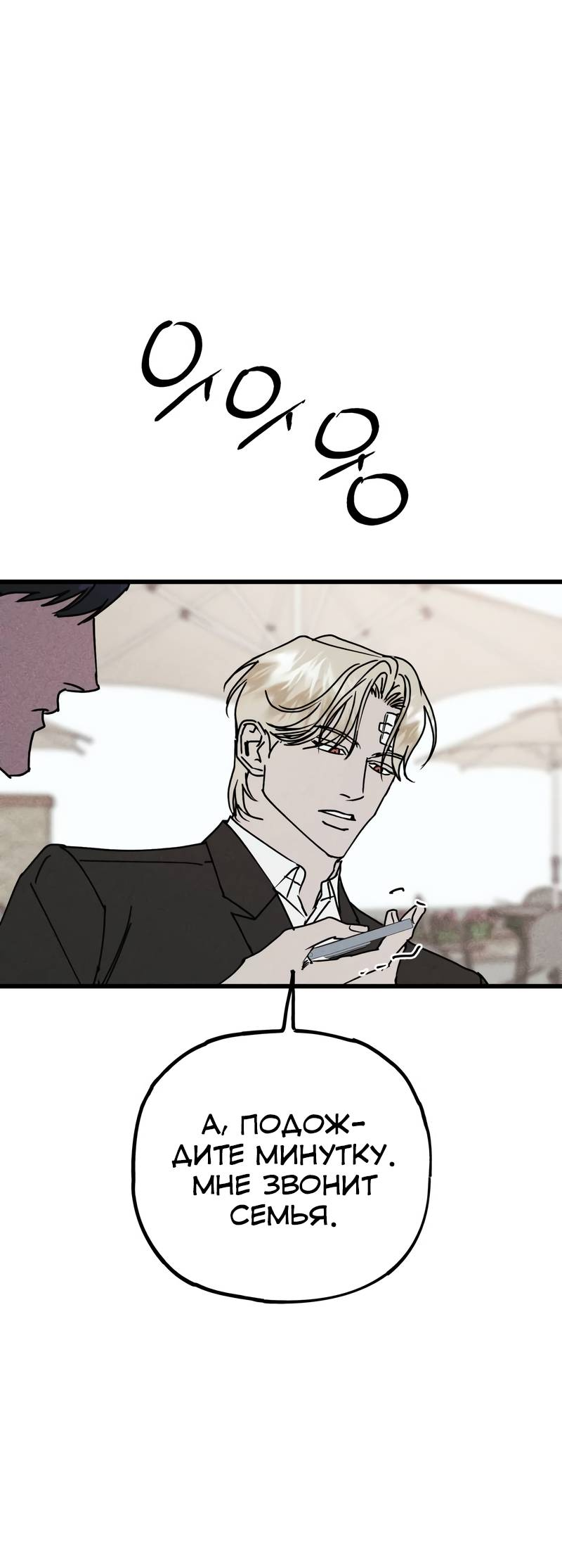 Манга Актёр-гангстер - Глава 28 Страница 113