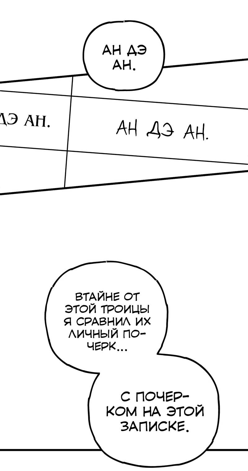 Манга Актёр-гангстер - Глава 28 Страница 36