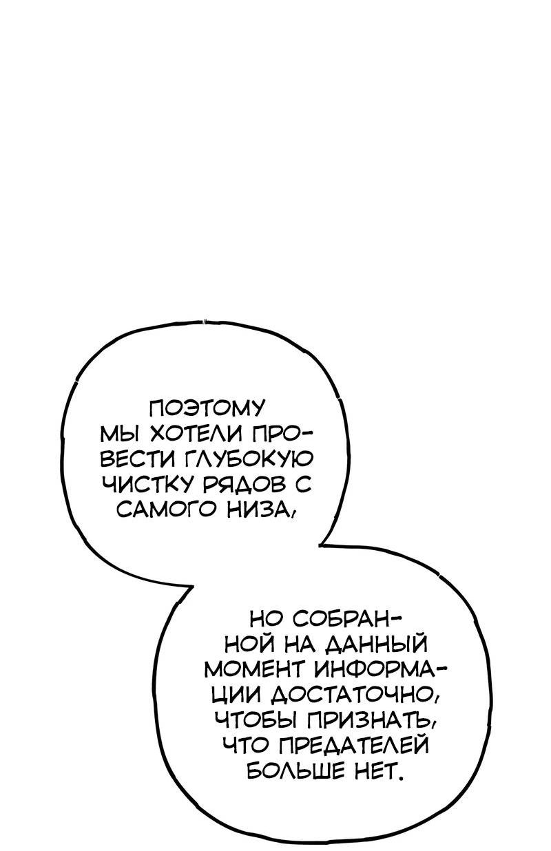 Манга Актёр-гангстер - Глава 28 Страница 47