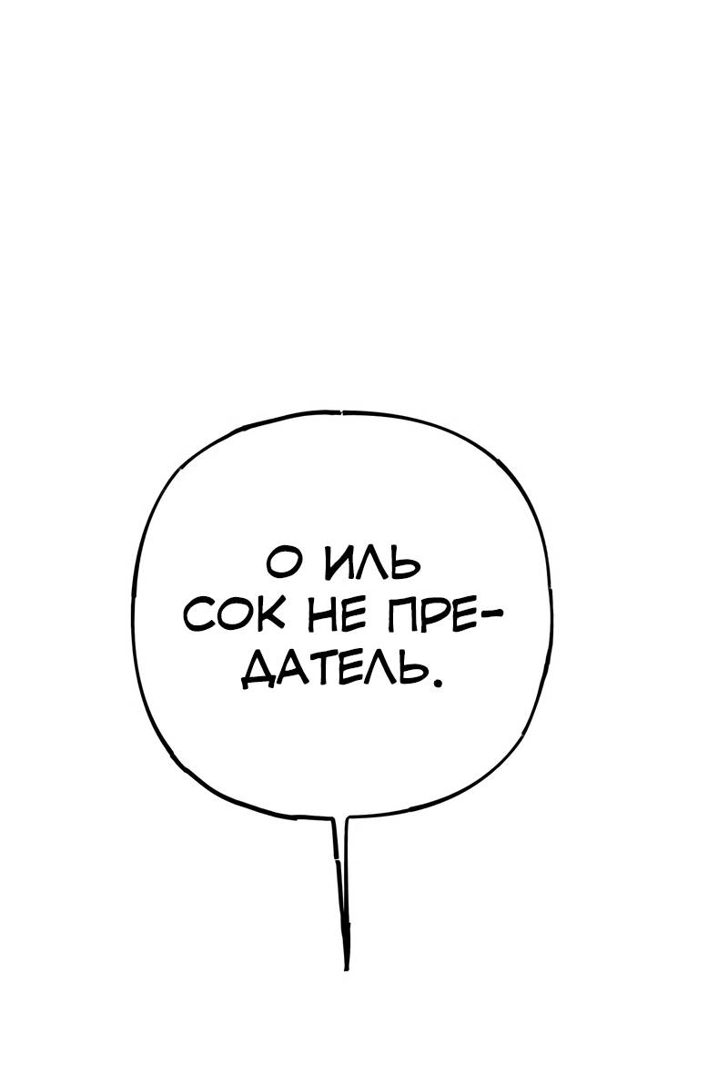 Манга Актёр-гангстер - Глава 28 Страница 25