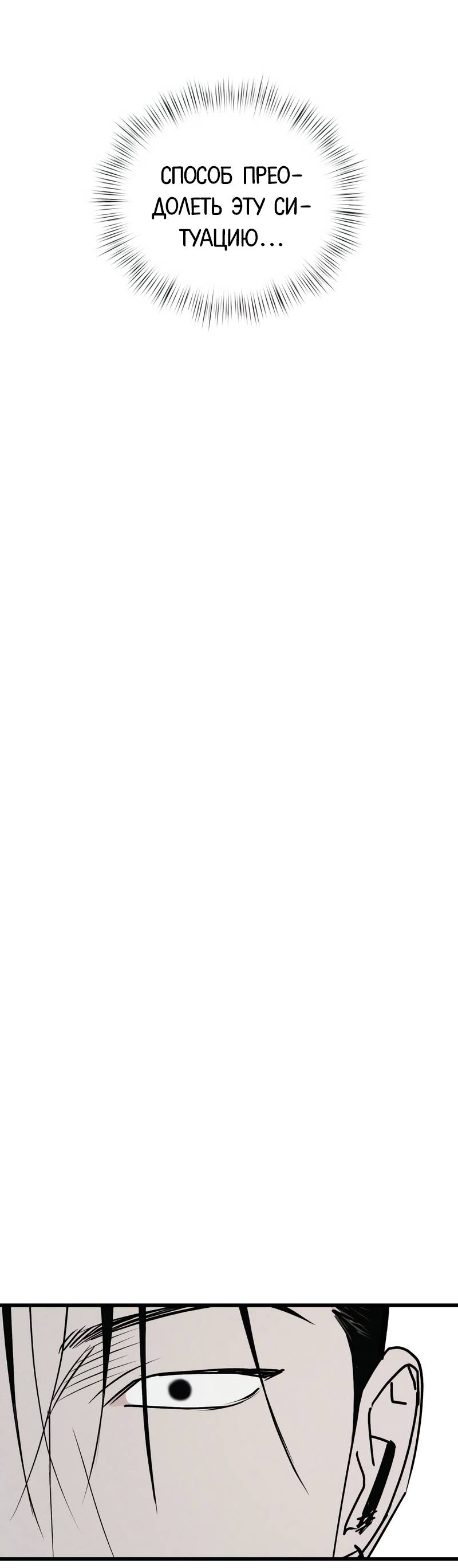 Манга Актёр-гангстер - Глава 28 Страница 32