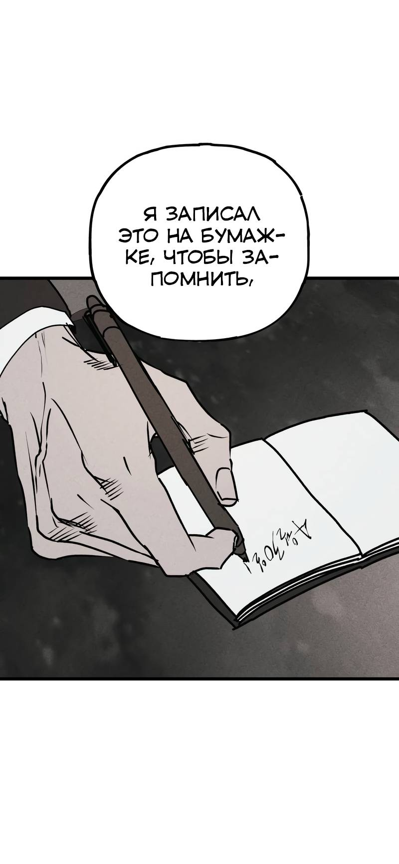 Манга Актёр-гангстер - Глава 28 Страница 56