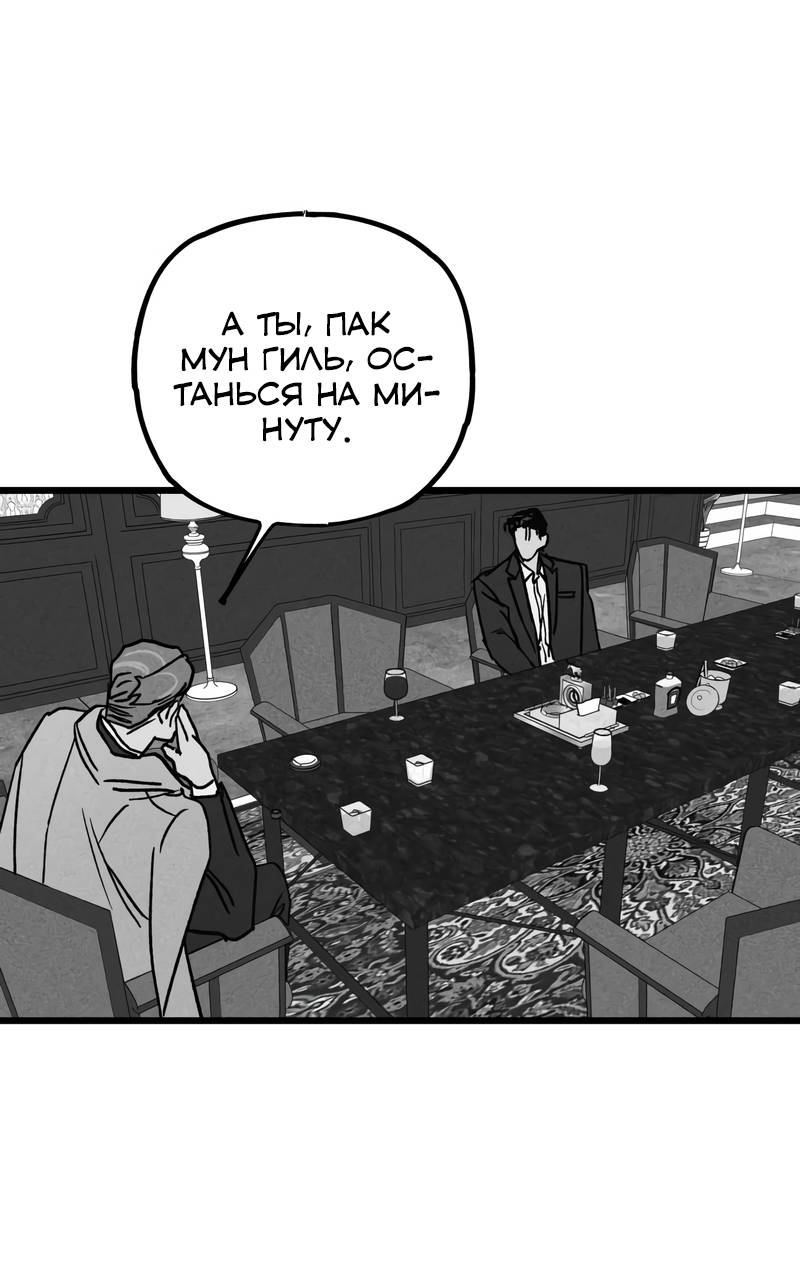 Манга Актёр-гангстер - Глава 28 Страница 95