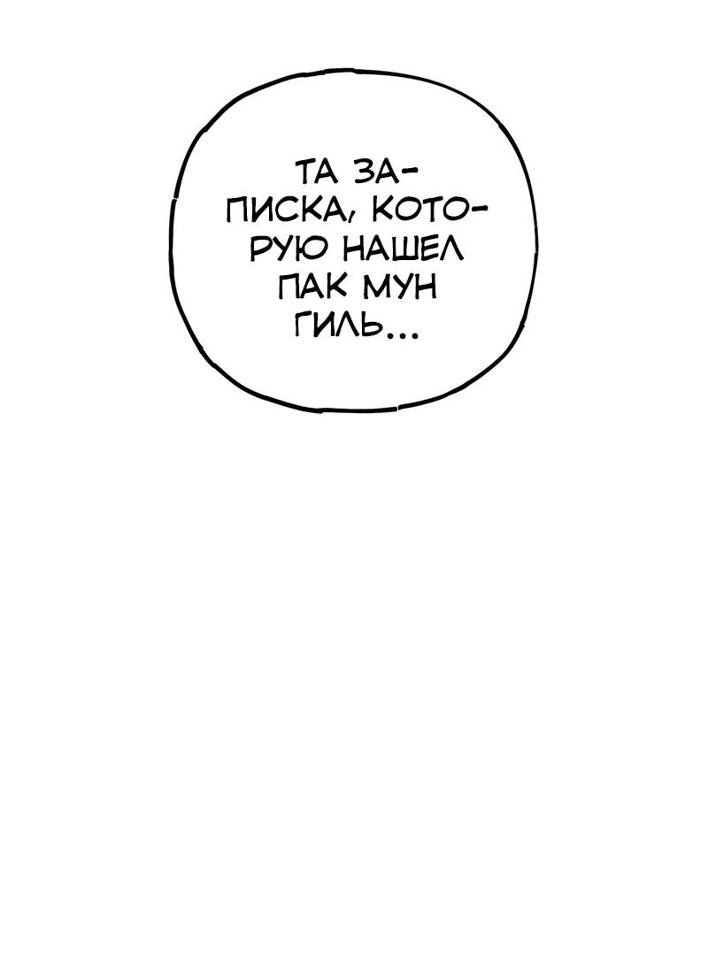 Манга Актёр-гангстер - Глава 28 Страница 53