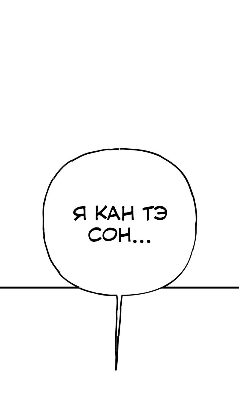 Манга Актёр-гангстер - Глава 28 Страница 136