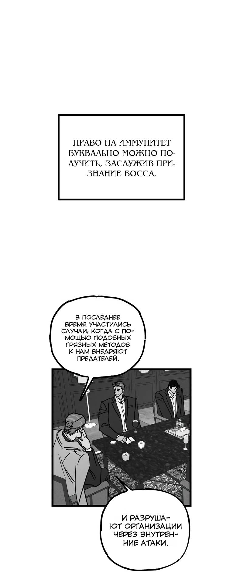 Манга Актёр-гангстер - Глава 28 Страница 93