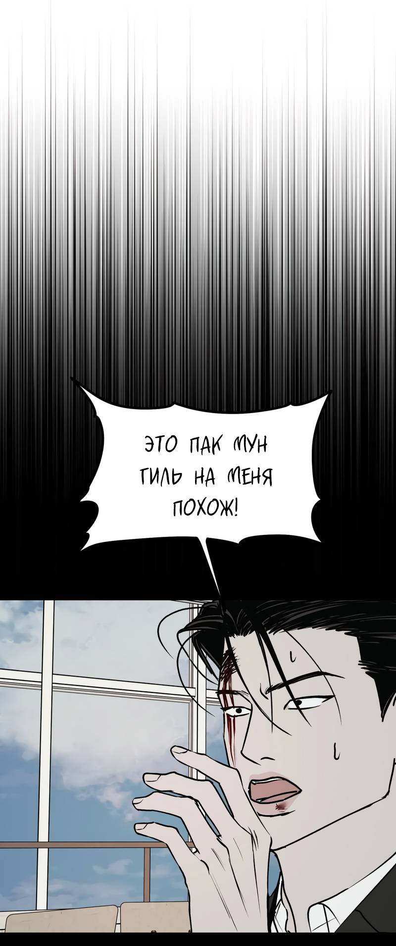 Манга Актёр-гангстер - Глава 28 Страница 72