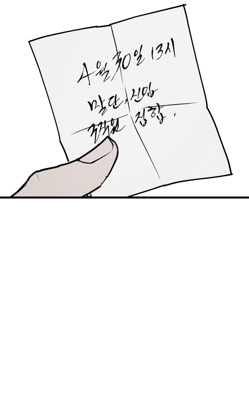 Манга Актёр-гангстер - Глава 28 Страница 37