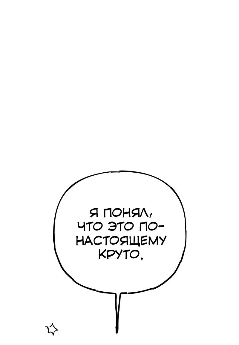 Манга Актёр-гангстер - Глава 28 Страница 124