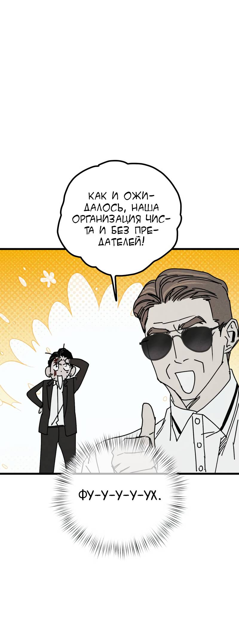 Манга Актёр-гангстер - Глава 28 Страница 58