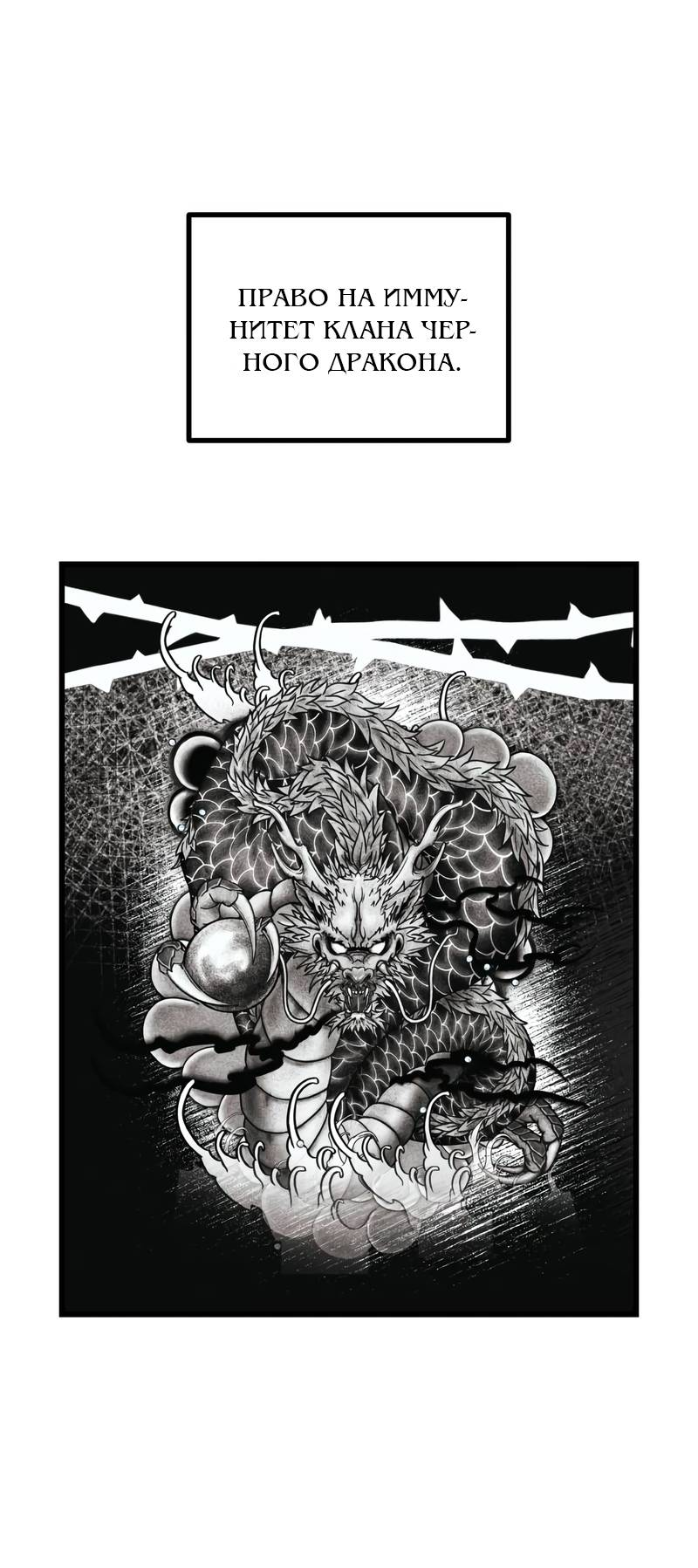 Манга Актёр-гангстер - Глава 28 Страница 88