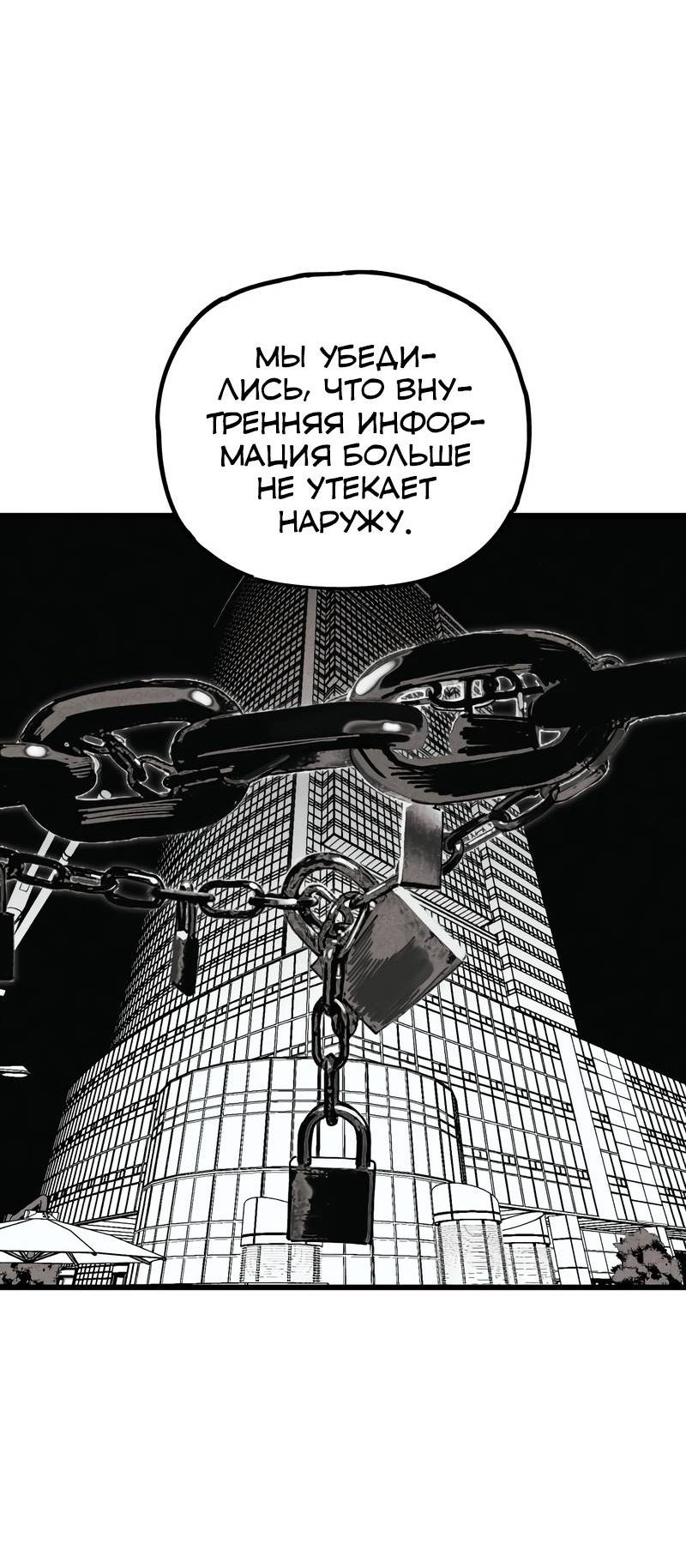 Манга Актёр-гангстер - Глава 28 Страница 44