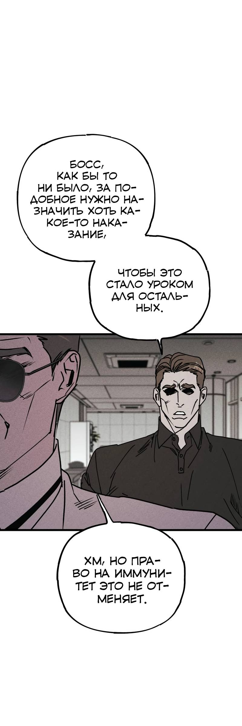 Манга Актёр-гангстер - Глава 28 Страница 103